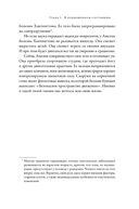 В молекуле от безумия: истории о том, как ломается мозг — фото, картинка — 31