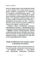 Лекарства и дженерики: выбираем препарат — фото, картинка — 17