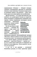 Лекарства и дженерики: выбираем препарат — фото, картинка — 18