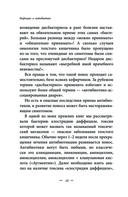 Лекарства и дженерики: выбираем препарат — фото, картинка — 19