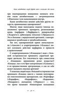 Лекарства и дженерики: выбираем препарат — фото, картинка — 20