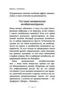 Лекарства и дженерики: выбираем препарат — фото, картинка — 23