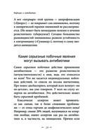 Лекарства и дженерики: выбираем препарат — фото, картинка — 25