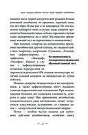 Лекарства и дженерики: выбираем препарат — фото, картинка — 26