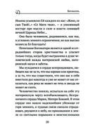 Богородица, чудотворные иконы и молитвы к Ней — фото, картинка — 18