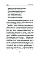 Богородица, чудотворные иконы и молитвы к Ней — фото, картинка — 24