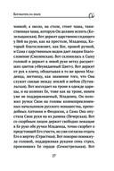 Богородица, чудотворные иконы и молитвы к Ней — фото, картинка — 25