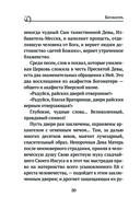 Богородица, чудотворные иконы и молитвы к Ней — фото, картинка — 28