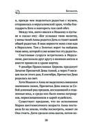 Богородица, чудотворные иконы и молитвы к Ней — фото, картинка — 36