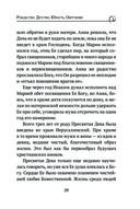 Богородица, чудотворные иконы и молитвы к Ней — фото, картинка — 37