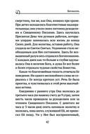 Богородица, чудотворные иконы и молитвы к Ней — фото, картинка — 40