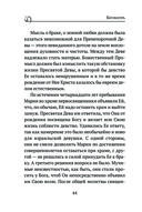 Богородица, чудотворные иконы и молитвы к Ней — фото, картинка — 42