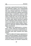 Богородица, чудотворные иконы и молитвы к Ней — фото, картинка — 56