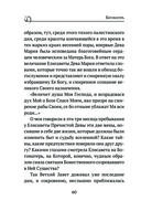 Богородица, чудотворные иконы и молитвы к Ней — фото, картинка — 58