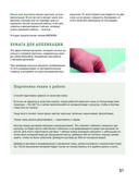 Пэчворк от А до Я. Лаборатория лоскутного шитья — фото, картинка — 20