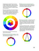 Пэчворк от А до Я. Лаборатория лоскутного шитья — фото, картинка — 22