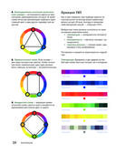 Пэчворк от А до Я. Лаборатория лоскутного шитья — фото, картинка — 23