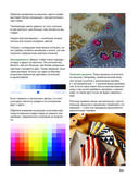 Пэчворк от А до Я. Лаборатория лоскутного шитья — фото, картинка — 24