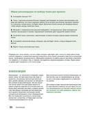 Пэчворк от А до Я. Лаборатория лоскутного шитья — фото, картинка — 25