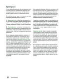 Пэчворк от А до Я. Лаборатория лоскутного шитья — фото, картинка — 29