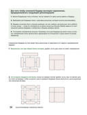 Пэчворк от А до Я. Лаборатория лоскутного шитья — фото, картинка — 33