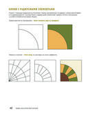 Пэчворк от А до Я. Лаборатория лоскутного шитья — фото, картинка — 41