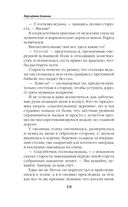 Василиса Предерзкая — фото, картинка — 17