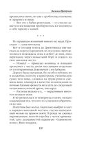 Василиса Предерзкая — фото, картинка — 18