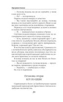 Василиса Предерзкая — фото, картинка — 19