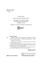 Жизни сестёр Б. — фото, картинка — 3