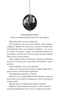 Жизни сестёр Б. — фото, картинка — 7