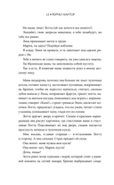 Жизни сестёр Б. — фото, картинка — 8