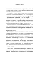 Жизни сестёр Б. — фото, картинка — 10