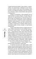 Противостояние президенту США. Откровения бывшей помощницы Байдена — фото, картинка — 11