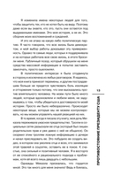 Противостояние президенту США. Откровения бывшей помощницы Байдена — фото, картинка — 12