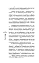 Противостояние президенту США. Откровения бывшей помощницы Байдена — фото, картинка — 13