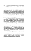 Противостояние президенту США. Откровения бывшей помощницы Байдена — фото, картинка — 14