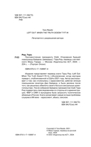 Противостояние президенту США. Откровения бывшей помощницы Байдена — фото, картинка — 3