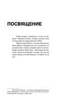 Противостояние президенту США. Откровения бывшей помощницы Байдена — фото, картинка — 4