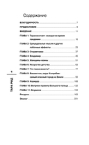 Противостояние президенту США. Откровения бывшей помощницы Байдена — фото, картинка — 5