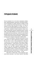 Противостояние президенту США. Откровения бывшей помощницы Байдена — фото, картинка — 8