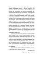 Противостояние президенту США. Откровения бывшей помощницы Байдена — фото, картинка — 9