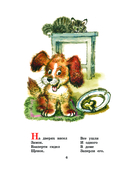 Добрые сказки — фото, картинка — 5