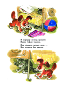 Добрые сказки — фото, картинка — 7