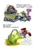 Добрые сказки — фото, картинка — 8