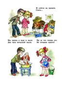 Добрые сказки — фото, картинка — 9