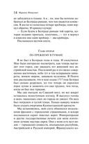 Страх и его слуга — фото, картинка — 11