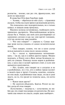 Страх и его слуга — фото, картинка — 12