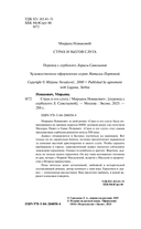 Страх и его слуга — фото, картинка — 3