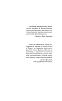 Страх и его слуга — фото, картинка — 4